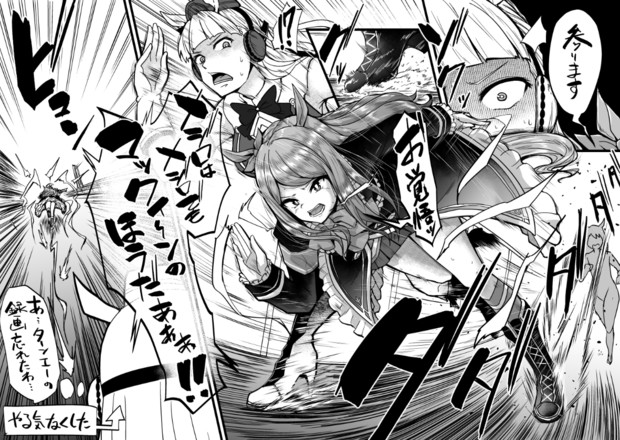 拙者メジロマックイーンの お覚悟 からのビュン逃げ大好き侍でござる かづき さんのイラスト ニコニコ静画 イラスト