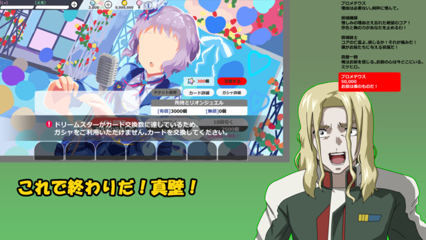 ミリシタのガシャ配信をするジョナサン ミツヒロ バートランド ジュラルミンhrairoo さんのイラスト ニコニコ静画 イラスト
