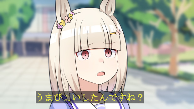 うまぴょいしたんですね 赤鬼 さんのイラスト ニコニコ静画 イラスト