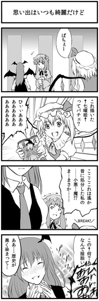 思い出はいつも綺麗だけど 偽もの さんのイラスト ニコニコ静画 イラスト