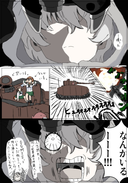 ネタバレ注意 ガルパン最終章3話のラストシーン 松屋7777号店 さんのイラスト ニコニコ静画 イラスト