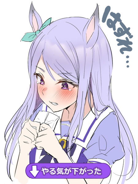はずれマックイーン Yuyu さんのイラスト ニコニコ静画 イラスト
