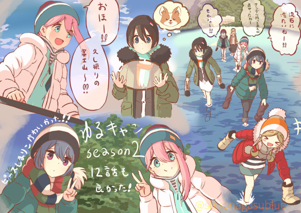 ゆるキャン１２話の好きなところ しろながす さんのイラスト ニコニコ静画 イラスト