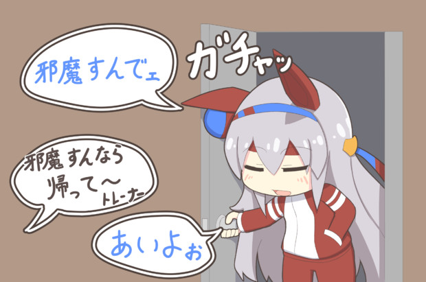 タマモクロスとのお約束 クェッツァー さんのイラスト ニコニコ静画 イラスト