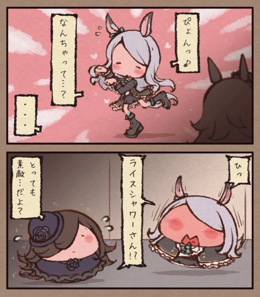 メジロマックイーンとライスシャワー おかっぱ さんのイラスト ニコニコ静画 イラスト