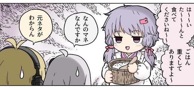 割烹着ゆかりさんで魔法陣グルグルネタ Sakana さんのイラスト ニコニコ静画 イラスト