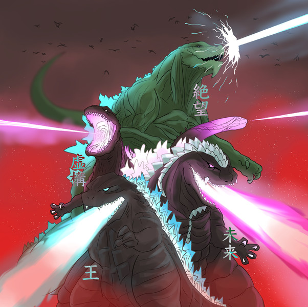 ゴジラspに参戦した先輩達 威ぶき さんのイラスト ニコニコ静画 イラスト