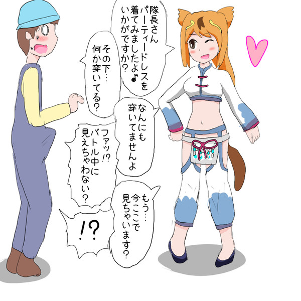 パーティードレスが実装されたキンシコウ