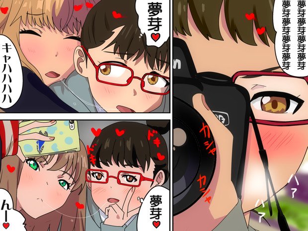 夢芽ちゃん気を付けて かるた さんのイラスト ニコニコ静画 イラスト