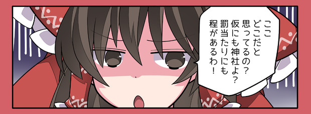 即堕ち前の霊夢ちゃん ハマー さんのイラスト ニコニコ静画 イラスト
