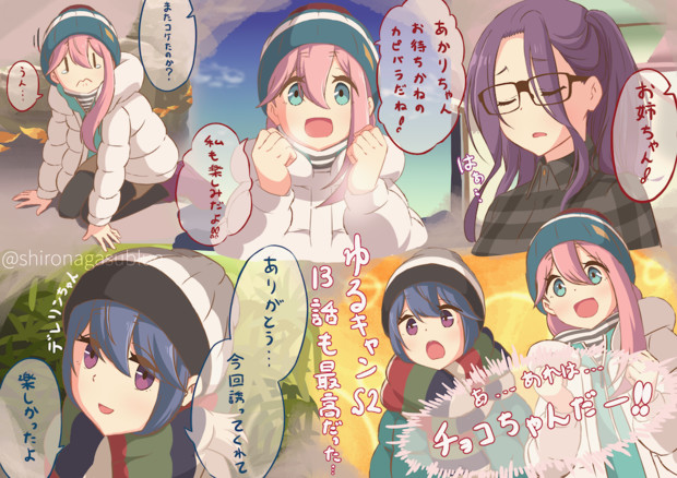 ゆるキャン１３話の好きなところ しろながす さんのイラスト ニコニコ静画 イラスト