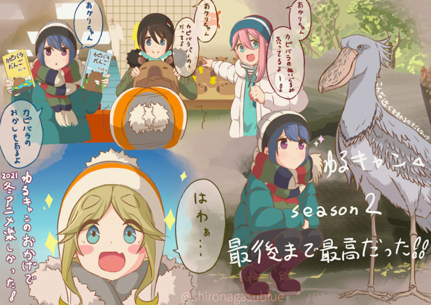 ゆるキャン１３話の好きなところ２ しろながす さんのイラスト ニコニコ静画 イラスト