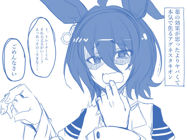 アグネスタキオォン 仮面之人 さんのイラスト ニコニコ静画 イラスト