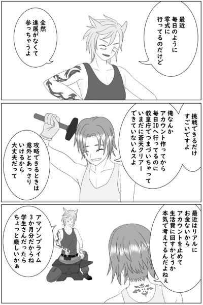 Ff14漫画 タトゥー 五重嵐 さんのイラスト ニコニコ静画 イラスト