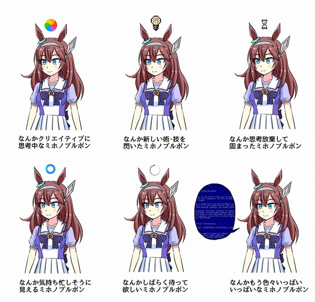 感情表情豊かなミホノブルボン ｈ2 さんのイラスト ニコニコ静画 イラスト