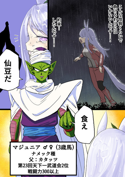 魔族 自称 トレーナー かぶらな さんのイラスト ニコニコ静画 イラスト