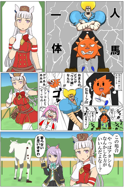 ゴールドシップ ゴーゴゴ 岩雑巾 さんのイラスト ニコニコ静画 イラスト