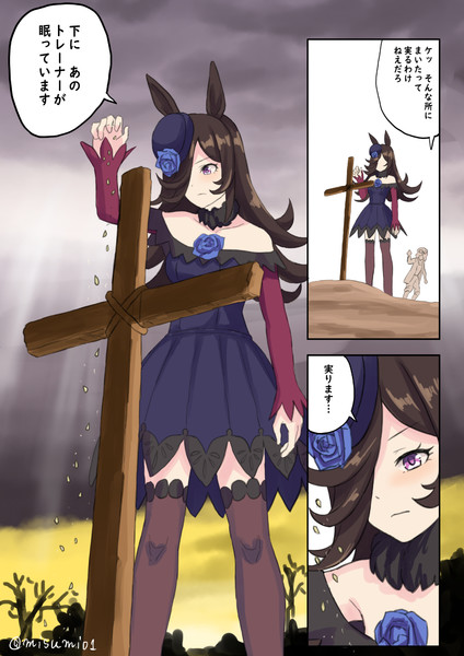 トレーナーにライスシャワー みすみ さんのイラスト ニコニコ静画 イラスト