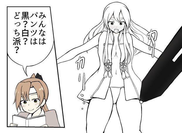 瑞鶴のパンツ ツワノオ さんのイラスト ニコニコ静画 イラスト