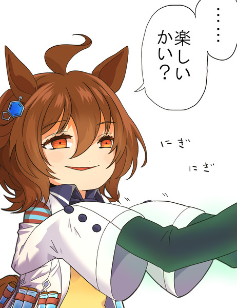 アグネスタキオンと握手 / Yielder さんのイラスト - ニコニコ静