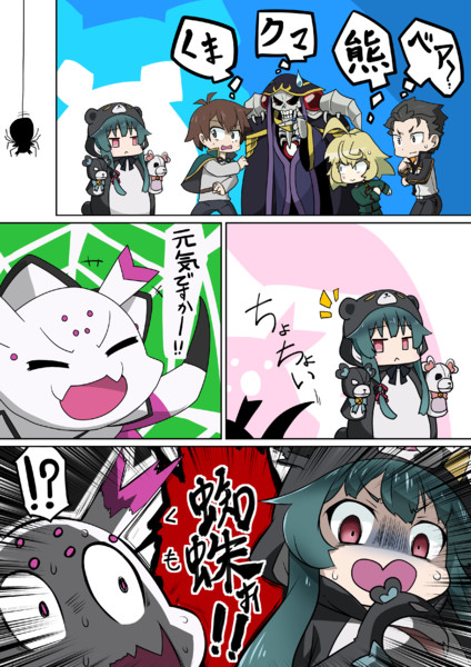 くまクマ熊ベアー蜘蛛 きのこ取り名人シナモン砂漠 さんのイラスト ニコニコ静画 イラスト