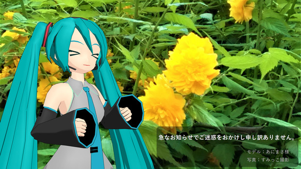 【お知らせ】ボカコレランキングとの同時参加禁止について【MMD花フェスタ2021】