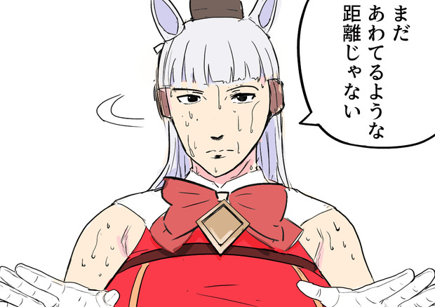 それでもゴルシなら それでもゴルシならなんとかしてくれる キョウヘン さんのイラスト ニコニコ静画 イラスト