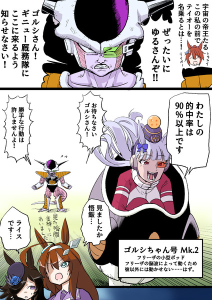 宇宙の帝王トレーナー かぶらな さんのイラスト ニコニコ静画 イラスト