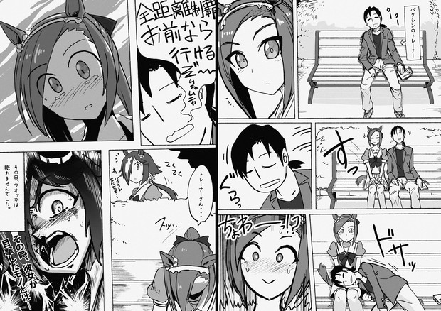 ウマ娘まんが がんばれバクシンオー ｚ2 さんのイラスト ニコニコ静画 イラスト