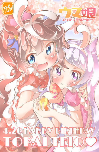ウマ娘 テイオーちゃん生誕祭 竹ちょ さんのイラスト ニコニコ静画 イラスト