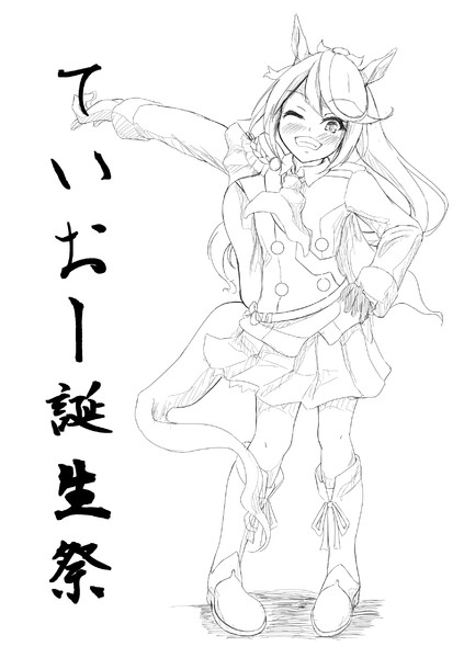 トウカイテイオー誕生祭 にゃんしる さんのイラスト ニコニコ静画 イラスト