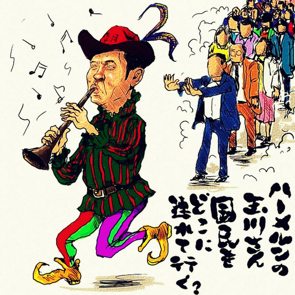 ハーメルンの笛