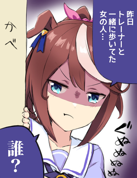 嫉妬テイオー えんぎよし 新刊予定未定 さんのイラスト ニコニコ静画 イラスト