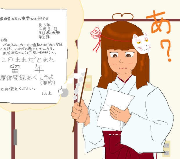 息子の行状に驚き呆れるｶｯﾁｬﾏ 三浦とも さんのイラスト ニコニコ静画 イラスト