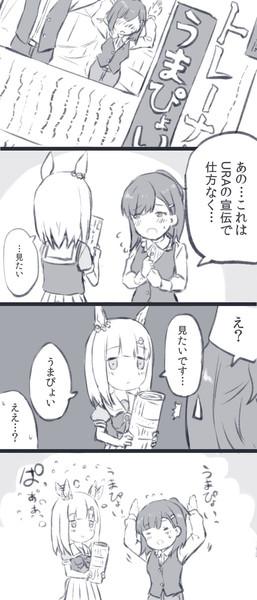 ハッピーミークのやる気が上がった えんぎよし 新刊委託中 さんのイラスト ニコニコ静画 イラスト