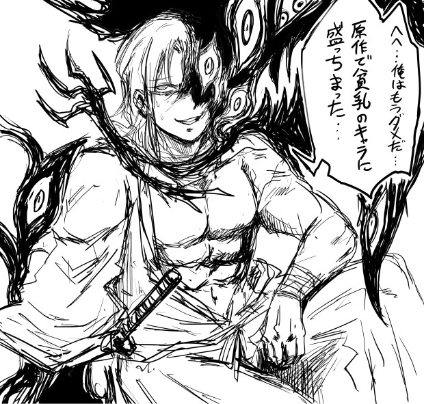 闇堕ちした人 タイショー さんのイラスト ニコニコ静画 イラスト