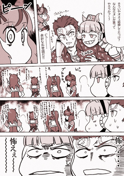 ウマ娘まんが 確認ヨシ ｚ2 さんのイラスト ニコニコ静画 イラスト