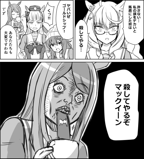 メジロ天の助 ミヤ さんのイラスト ニコニコ静画 イラスト
