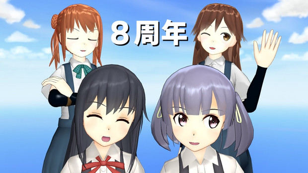 艦これ8周年 Hisashi さんのイラスト ニコニコ静画 イラスト