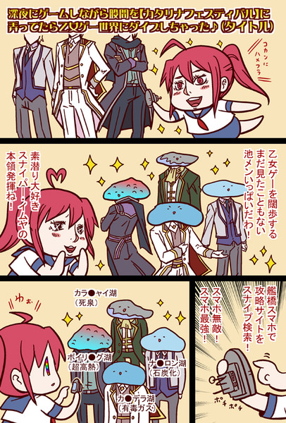 かたりな 双葉ますみ さんのイラスト ニコニコ静画 イラスト