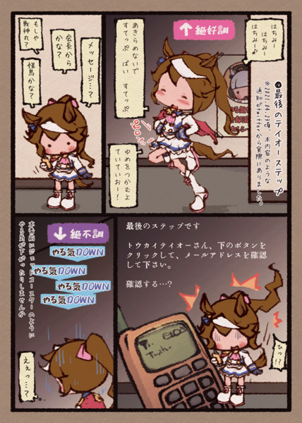 やる気元気が倒壊テイオー おかっぱ さんのイラスト ニコニコ静画 イラスト