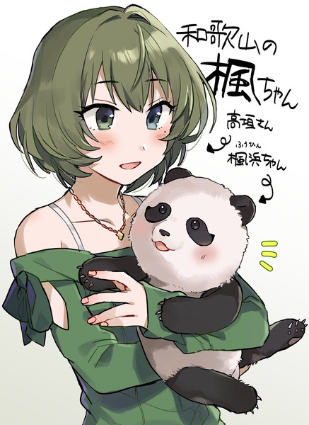 和歌山つながりの楓ちゃん ぽんぽこまち さんのイラスト ニコニコ静画 イラスト