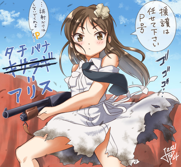 キサラギ社製美少女型アンドロイド タチバナ アリス じゅんぴろ さんのイラスト ニコニコ静画 イラスト