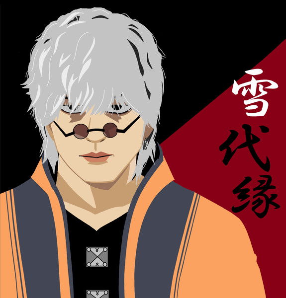 るろ剣 雪代縁 Zero さんのイラスト ニコニコ静画 イラスト