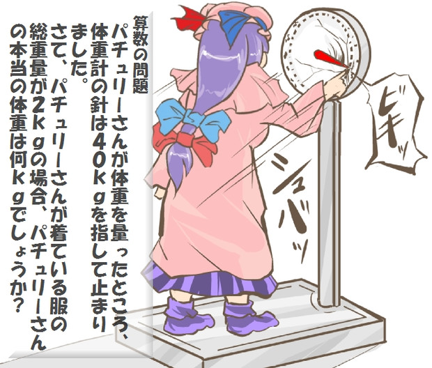 算数の問題 次の問いに答えよ その1398 ミャーモン さんのイラスト ニコニコ静画 イラスト