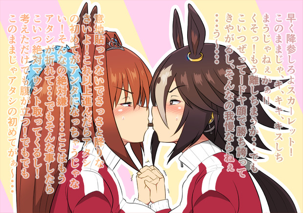 ウオッカとスカーレット くもえもん さんのイラスト ニコニコ静画 イラスト