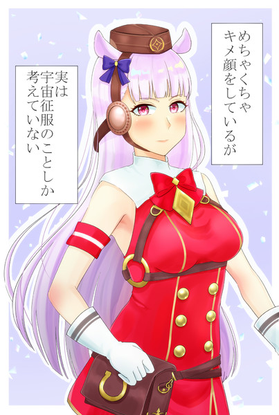 ゴールドシップ ももみやじぇー さんのイラスト ニコニコ静画 イラスト