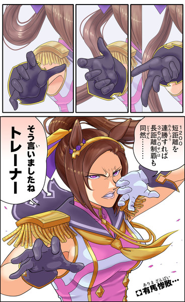 勝利ポーズの既視感 みたらしディンゴ さんのイラスト ニコニコ静画 イラスト