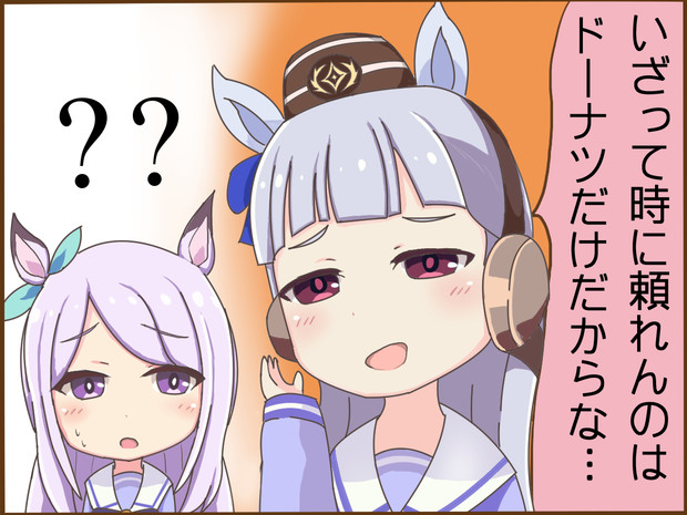 ドーナツ Kohashi さんのイラスト ニコニコ静画 イラスト
