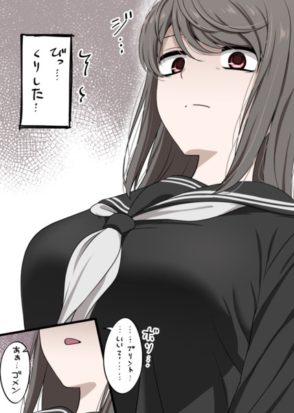 気づくといるくらい子 碇マナツ さんのイラスト ニコニコ静画 イラスト